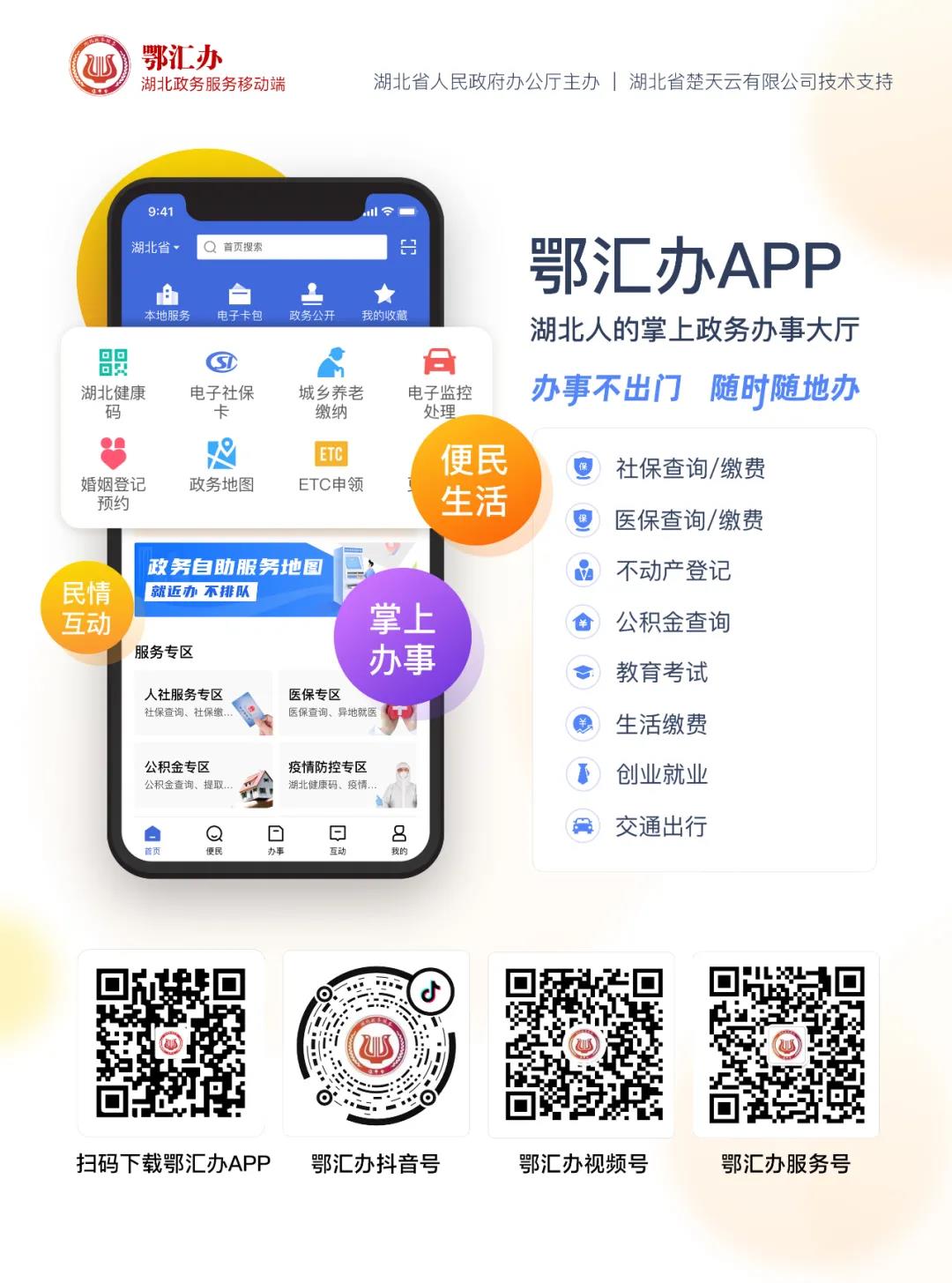 1639548890171.jpg 湖北日报5.jpg