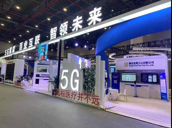 1639548206684.jpg 5G大会.jpg